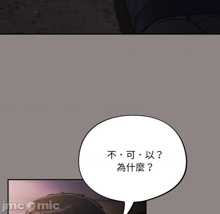 傻瓜病毒 [无修正] 傻瓜病毒 / 傻傻病毒 9 第27页