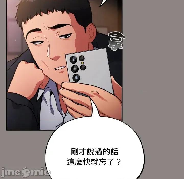 傻瓜病毒 [无修正] 傻瓜病毒 / 傻傻病毒 9 第28页