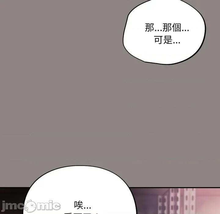 傻瓜病毒 [无修正] 傻瓜病毒 / 傻傻病毒 9 第30页