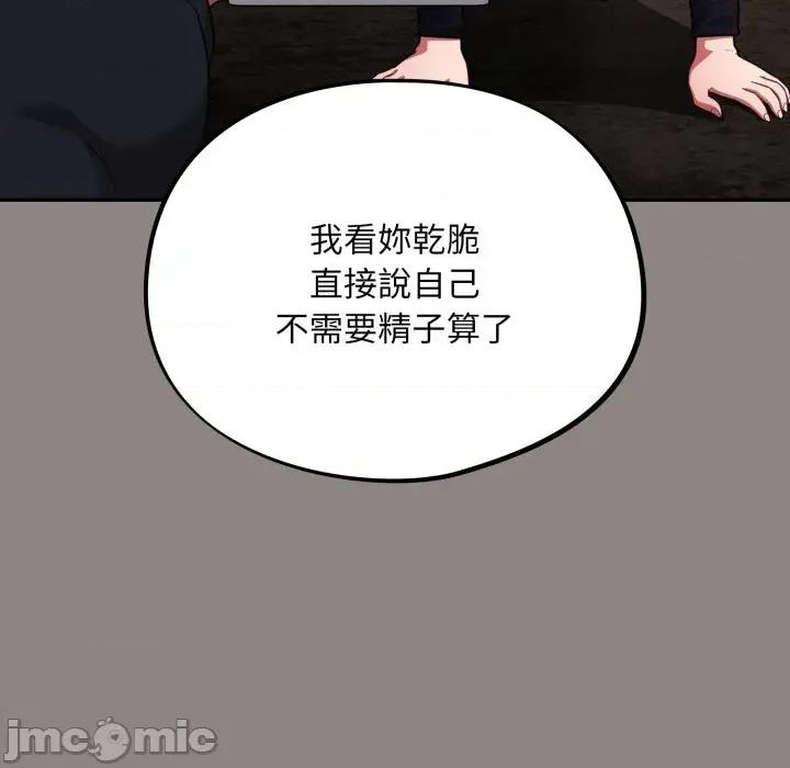 傻瓜病毒 [无修正] 傻瓜病毒 / 傻傻病毒 9 第32页