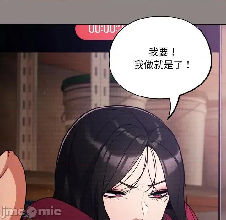 傻瓜病毒 [无修正] 傻瓜病毒 / 傻傻病毒 9 第33页