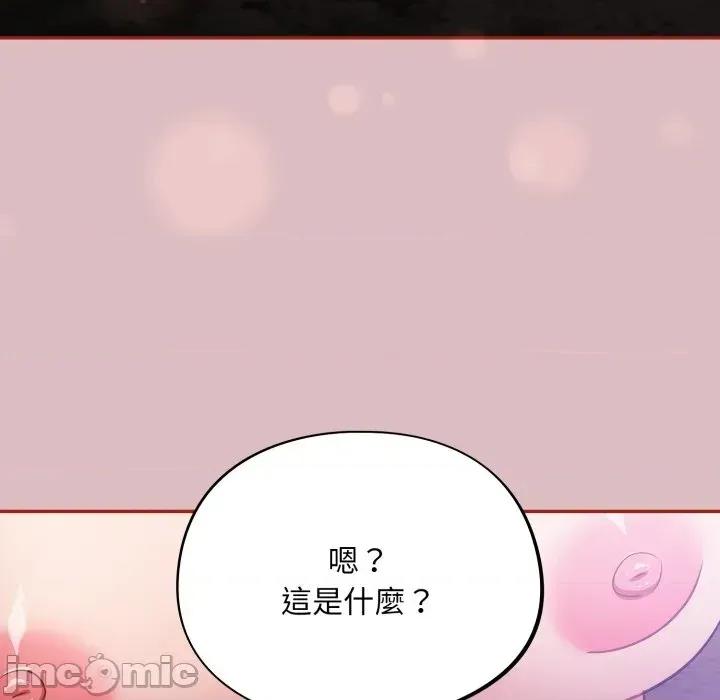 傻瓜病毒 [无修正] 傻瓜病毒 / 傻傻病毒 9 第52页