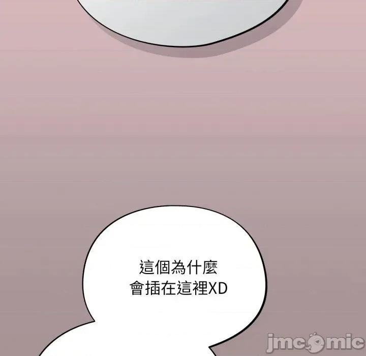 傻瓜病毒 [无修正] 傻瓜病毒 / 傻傻病毒 9 第55页