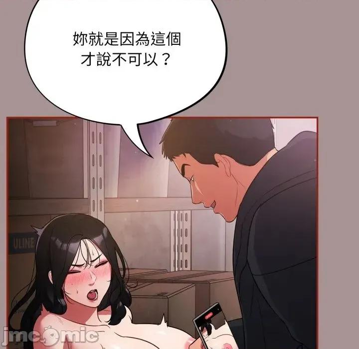 傻瓜病毒 [无修正] 傻瓜病毒 / 傻傻病毒 9 第56页