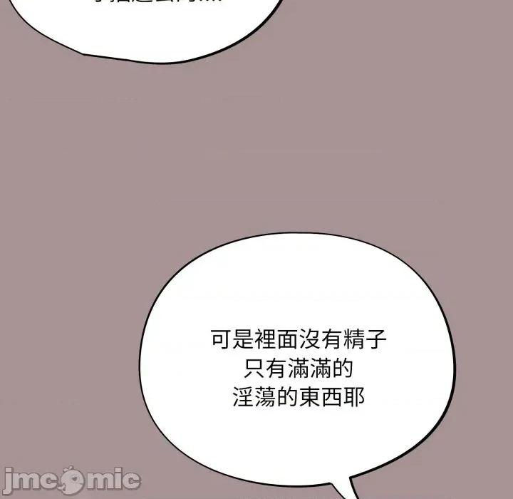 傻瓜病毒 [无修正] 傻瓜病毒 / 傻傻病毒 9 第58页