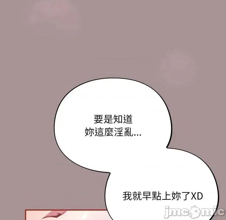 傻瓜病毒 [无修正] 傻瓜病毒 / 傻傻病毒 9 第61页