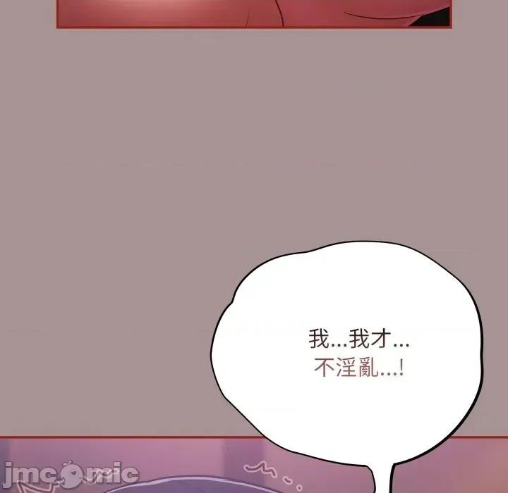 傻瓜病毒 [无修正] 傻瓜病毒 / 傻傻病毒 9 第63页