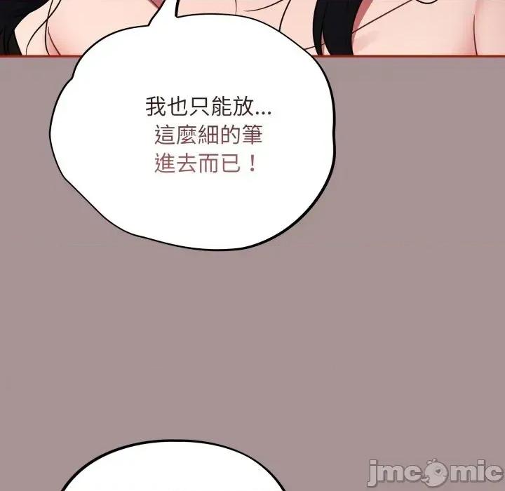 傻瓜病毒 [无修正] 傻瓜病毒 / 傻傻病毒 9 第65页
