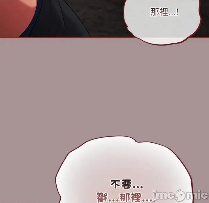 傻瓜病毒 [无修正] 傻瓜病毒 / 傻傻病毒 9 第70页