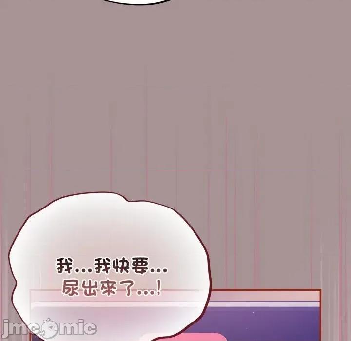 傻瓜病毒 [无修正] 傻瓜病毒 / 傻傻病毒 9 第73页