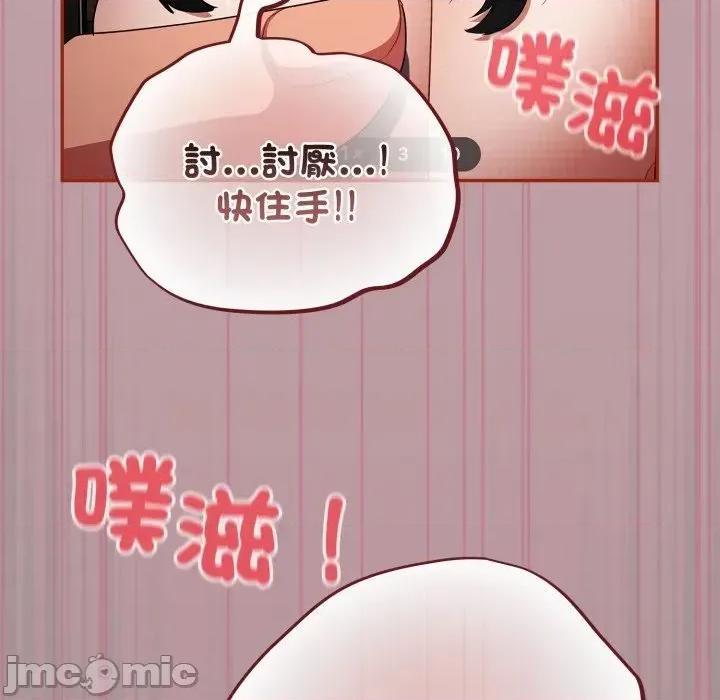 傻瓜病毒 [无修正] 傻瓜病毒 / 傻傻病毒 9 第75页