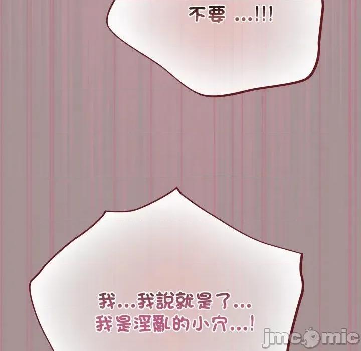 傻瓜病毒 [无修正] 傻瓜病毒 / 傻傻病毒 9 第76页