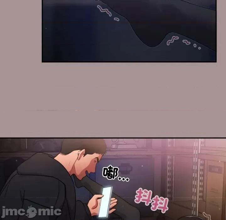 傻瓜病毒 [无修正] 傻瓜病毒 / 傻傻病毒 9 第79页