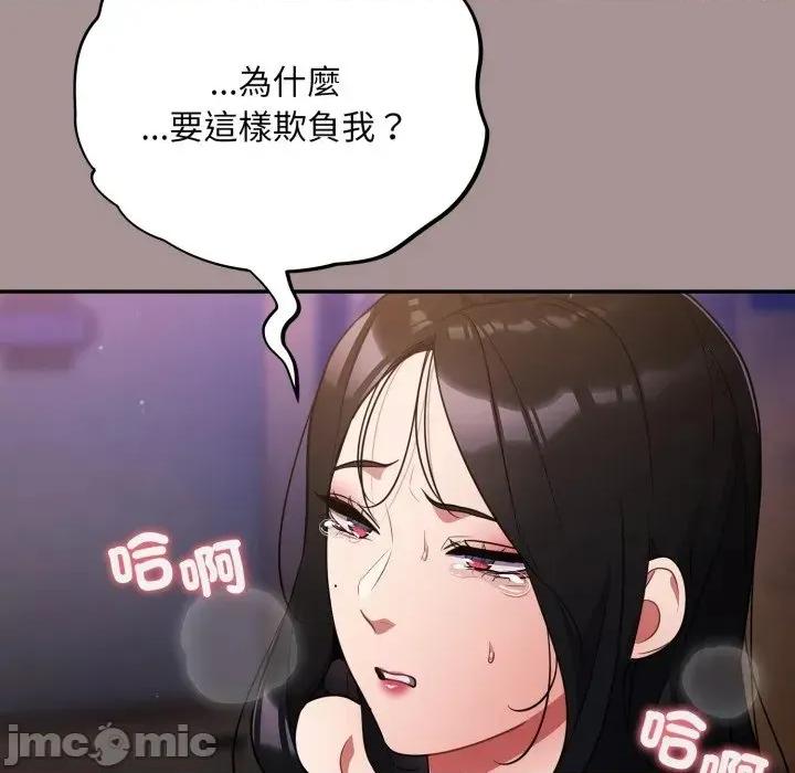 傻瓜病毒 [无修正] 傻瓜病毒 / 傻傻病毒 9 第81页