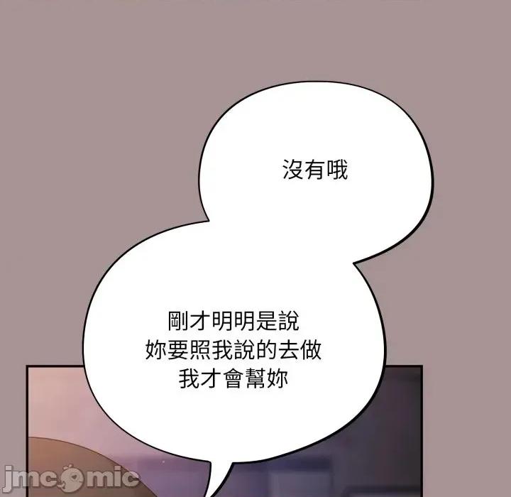 傻瓜病毒 [无修正] 傻瓜病毒 / 傻傻病毒 9 第83页