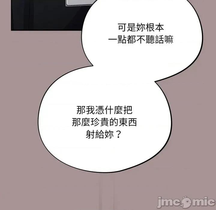 傻瓜病毒 [无修正] 傻瓜病毒 / 傻傻病毒 9 第85页