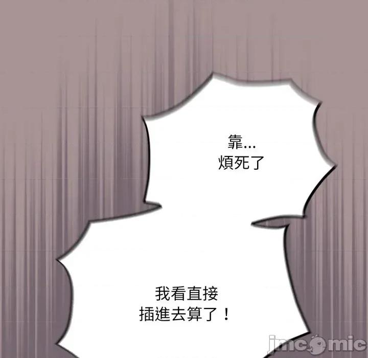 傻瓜病毒 [无修正] 傻瓜病毒 / 傻傻病毒 9 第86页