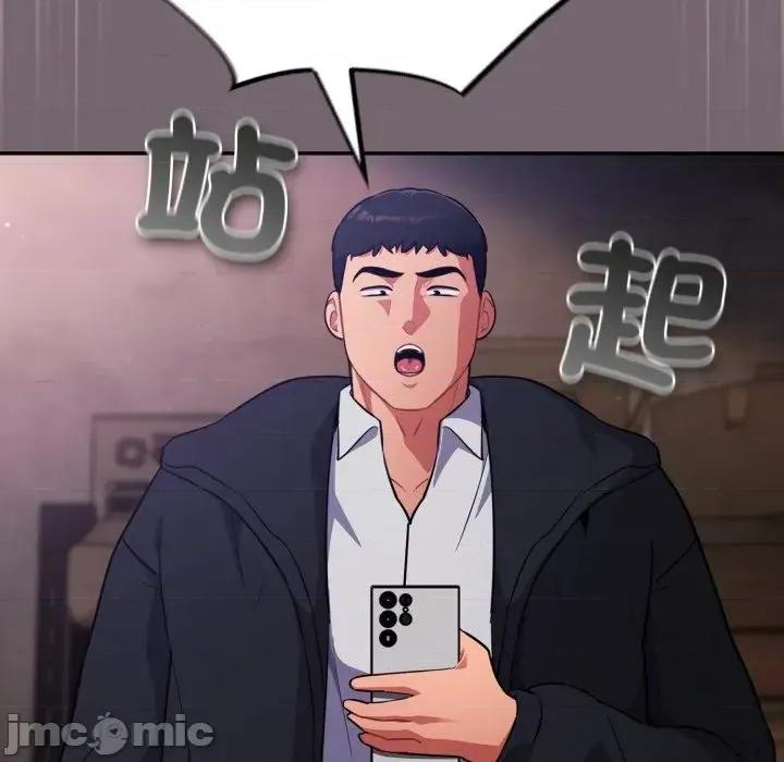 傻瓜病毒 [无修正] 傻瓜病毒 / 傻傻病毒 9 第87页