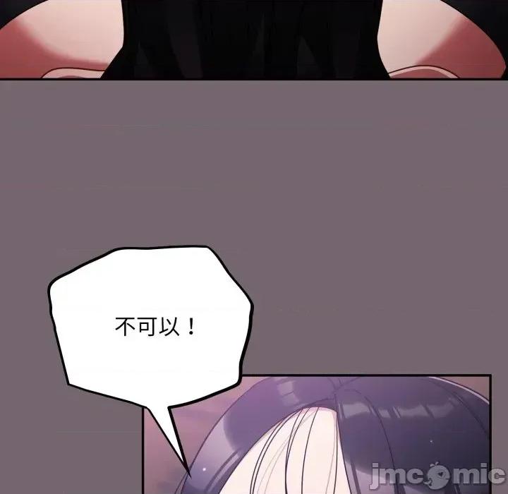傻瓜病毒 [无修正] 傻瓜病毒 / 傻傻病毒 9 第89页