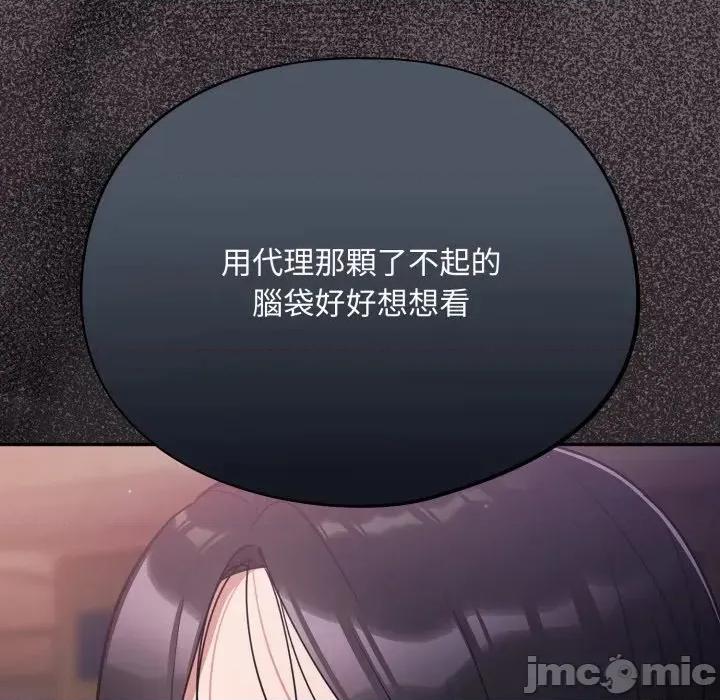 傻瓜病毒 [无修正] 傻瓜病毒 / 傻傻病毒 9 第93页