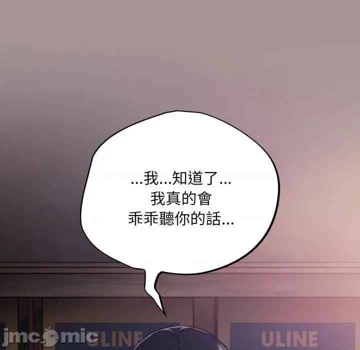傻瓜病毒 [无修正] 傻瓜病毒 / 傻傻病毒 9 第97页