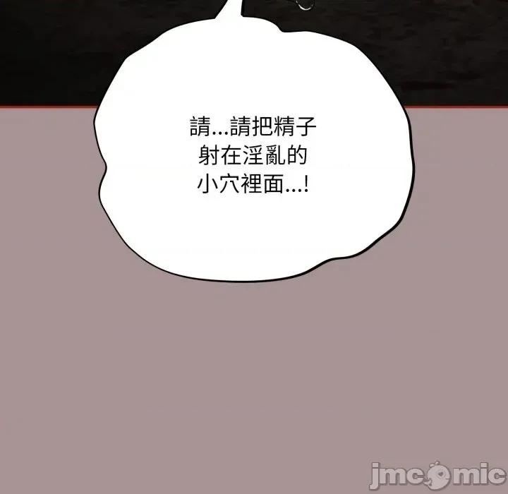 傻瓜病毒 [无修正] 傻瓜病毒 / 傻傻病毒 9 第100页