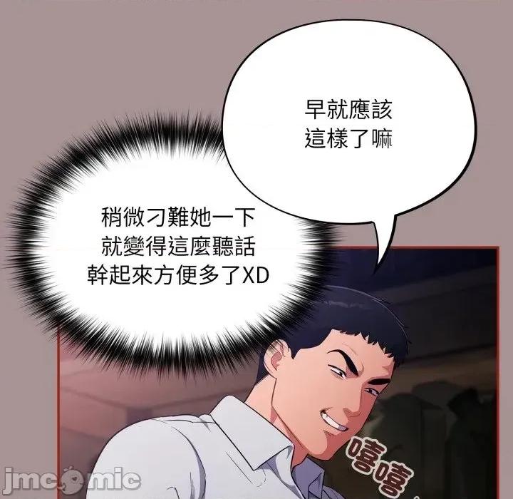 傻瓜病毒 [无修正] 傻瓜病毒 / 傻傻病毒 9 第101页