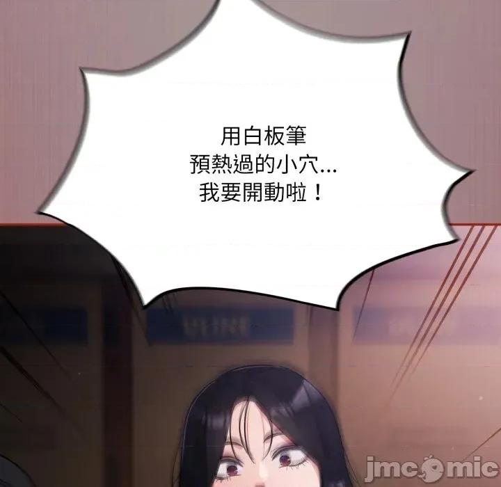 傻瓜病毒 [无修正] 傻瓜病毒 / 傻傻病毒 9 第104页