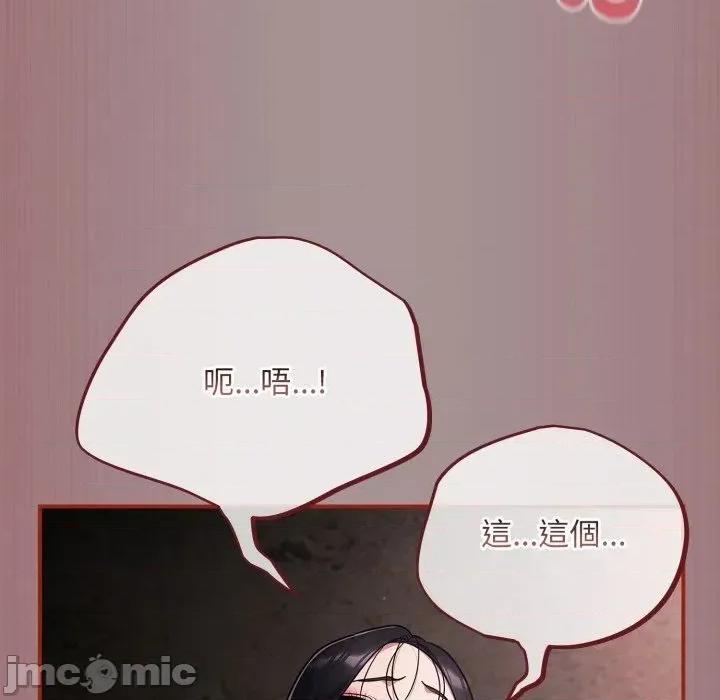 傻瓜病毒 [无修正] 傻瓜病毒 / 傻傻病毒 9 第108页