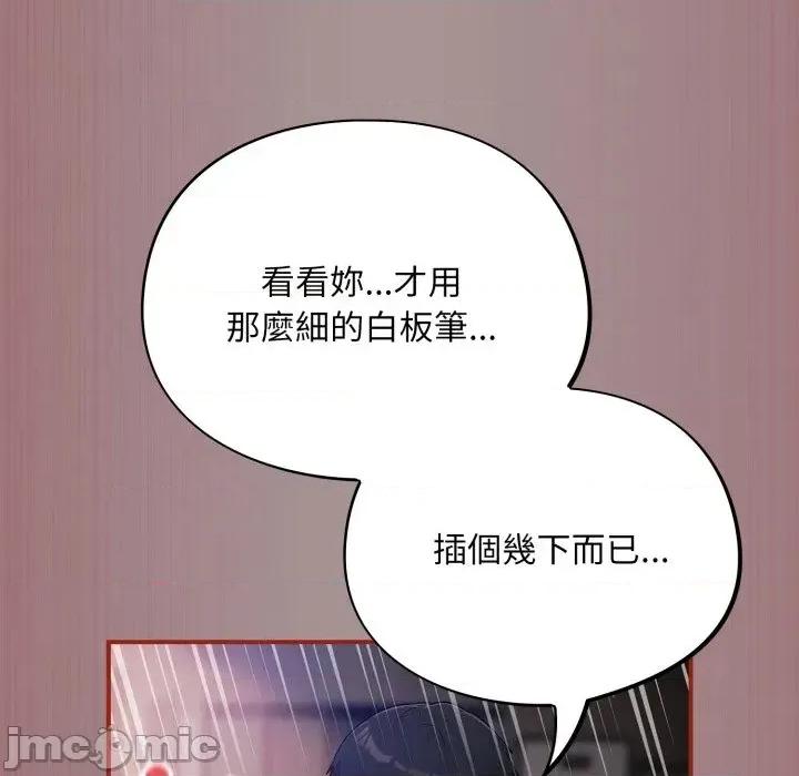 傻瓜病毒 [无修正] 傻瓜病毒 / 傻傻病毒 9 第113页