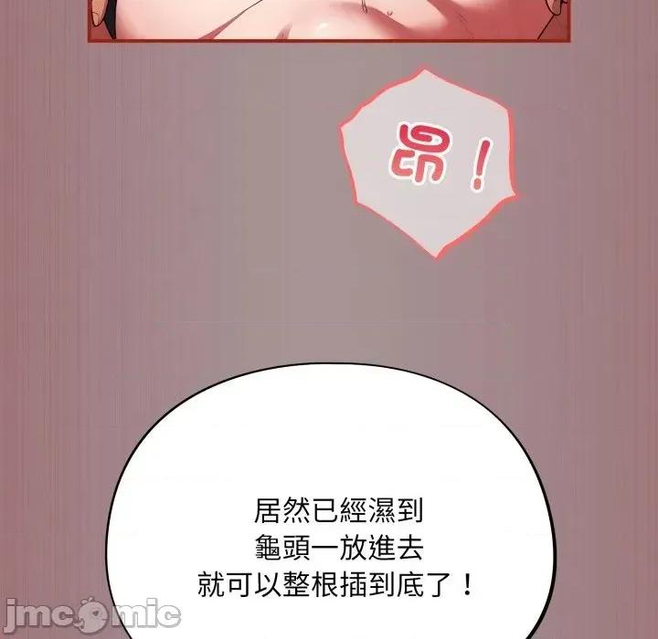 傻瓜病毒 [无修正] 傻瓜病毒 / 傻傻病毒 9 第115页