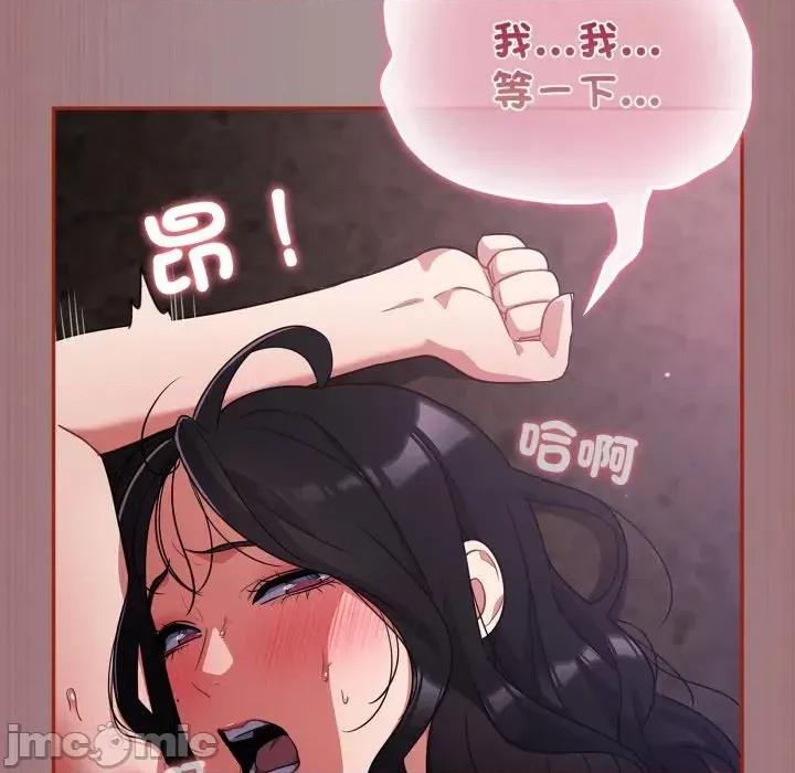 傻瓜病毒 [无修正] 傻瓜病毒 / 傻傻病毒 9 第130页