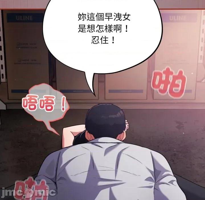 傻瓜病毒 [无修正] 傻瓜病毒 / 傻傻病毒 9 第133页