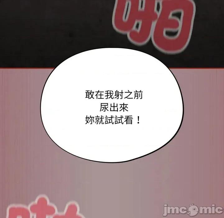 傻瓜病毒 [无修正] 傻瓜病毒 / 傻傻病毒 9 第135页