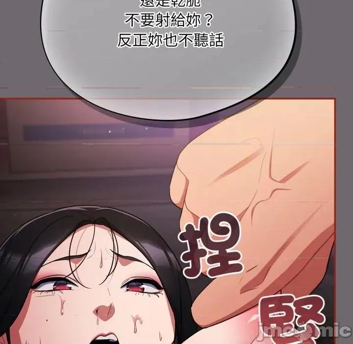 傻瓜病毒 [无修正] 傻瓜病毒 / 傻傻病毒 9 第158页