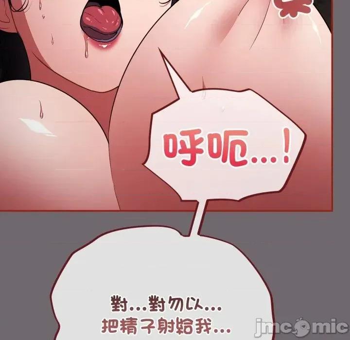 傻瓜病毒 [无修正] 傻瓜病毒 / 傻傻病毒 9 第159页