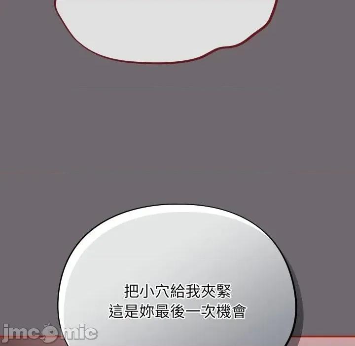 傻瓜病毒 [无修正] 傻瓜病毒 / 傻傻病毒 9 第160页
