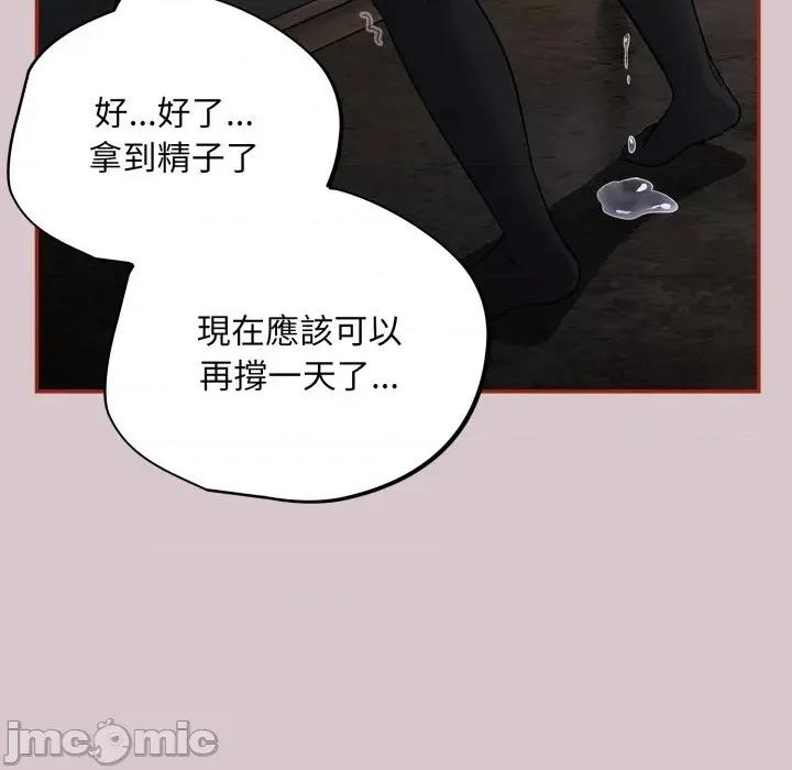 傻瓜病毒 [无修正] 傻瓜病毒 / 傻傻病毒 10 第24页
