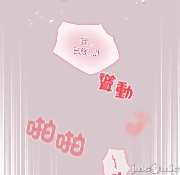 傻瓜病毒 [无修正] 傻瓜病毒 / 傻傻病毒 10 第29页