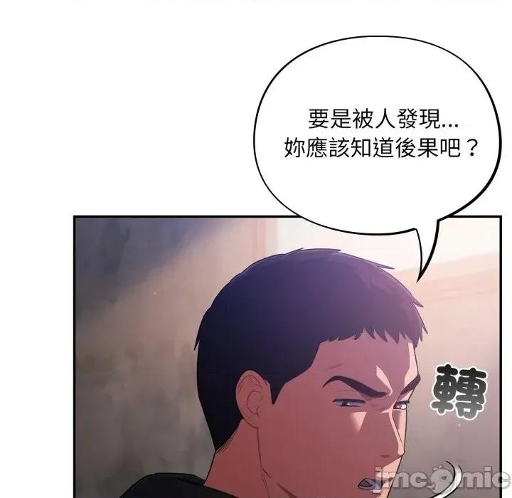 傻瓜病毒 [无修正] 傻瓜病毒 / 傻傻病毒 10 第35页