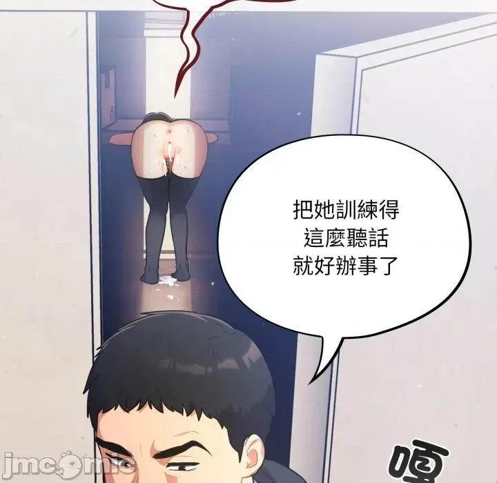 傻瓜病毒 [无修正] 傻瓜病毒 / 傻傻病毒 10 第39页