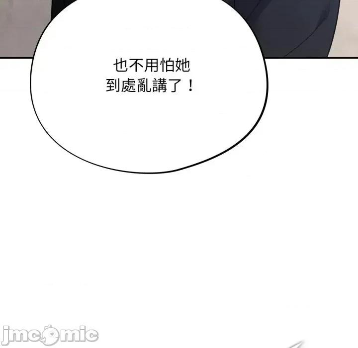 傻瓜病毒 [无修正] 傻瓜病毒 / 傻傻病毒 10 第41页