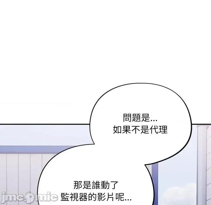 傻瓜病毒 [无修正] 傻瓜病毒 / 傻傻病毒 10 第45页