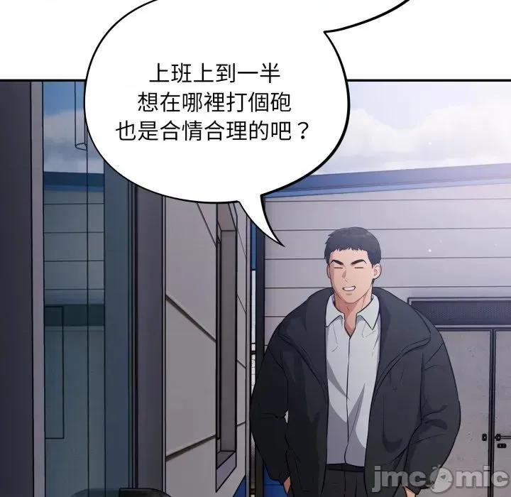 傻瓜病毒 [无修正] 傻瓜病毒 / 傻傻病毒 10 第52页
