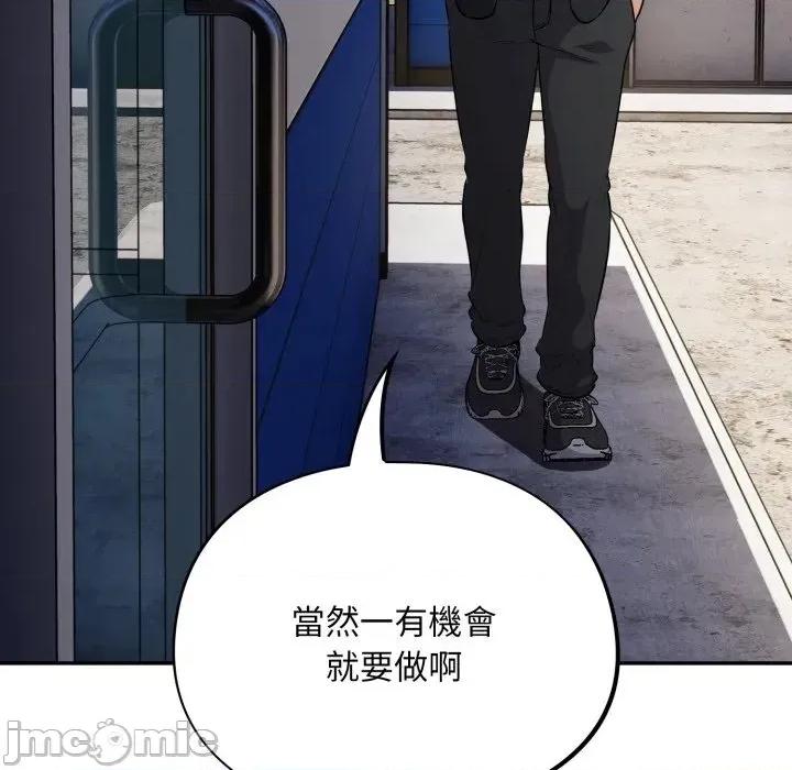 傻瓜病毒 [无修正] 傻瓜病毒 / 傻傻病毒 10 第53页