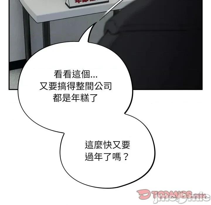 傻瓜病毒 [无修正] 傻瓜病毒 / 傻傻病毒 10 第57页