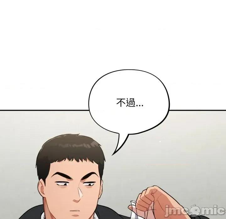 傻瓜病毒 [无修正] 傻瓜病毒 / 傻傻病毒 10 第58页