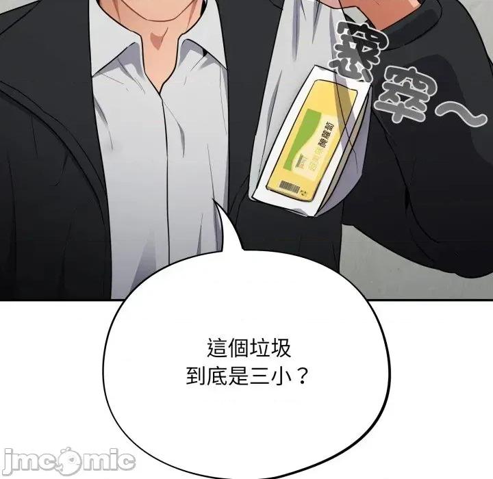 傻瓜病毒 [无修正] 傻瓜病毒 / 傻傻病毒 10 第59页