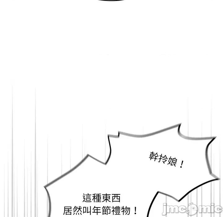 傻瓜病毒 [无修正] 傻瓜病毒 / 傻傻病毒 10 第60页