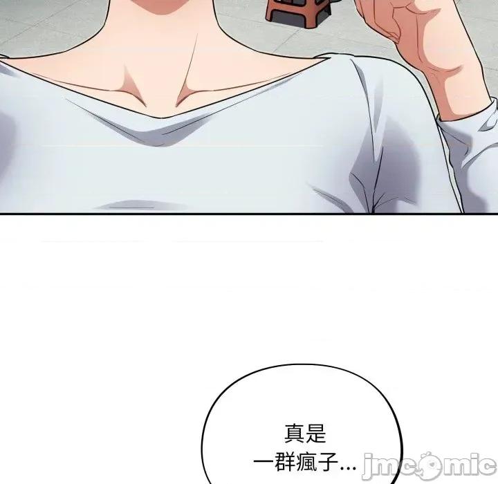 傻瓜病毒 [无修正] 傻瓜病毒 / 傻傻病毒 10 第75页